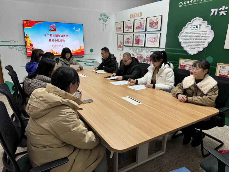 十二月主题党日活动.png 十二月主题党日活动.png