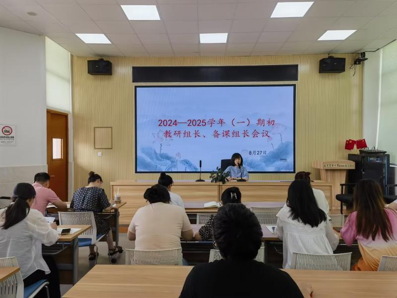 期初教研组会议1.JPG 期初教研组会议1.JPG