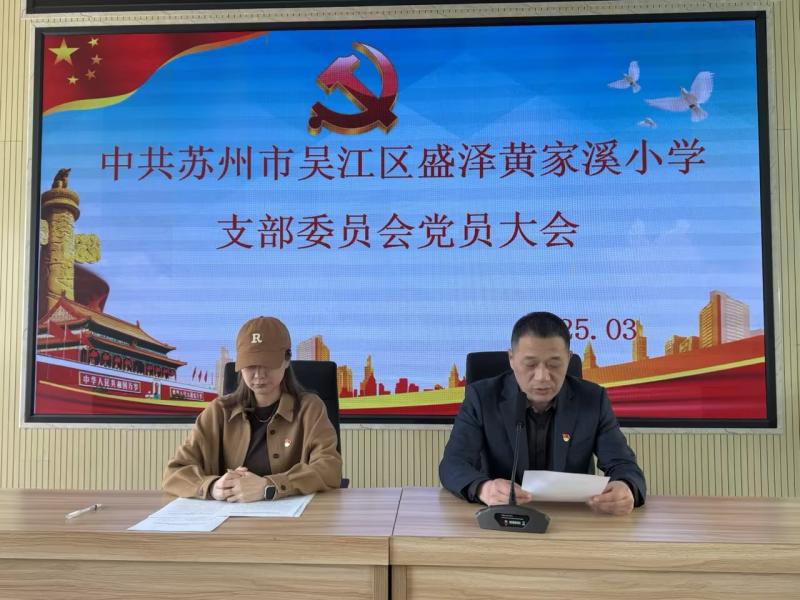 党支部大会1.jpg 党支部大会1.jpg