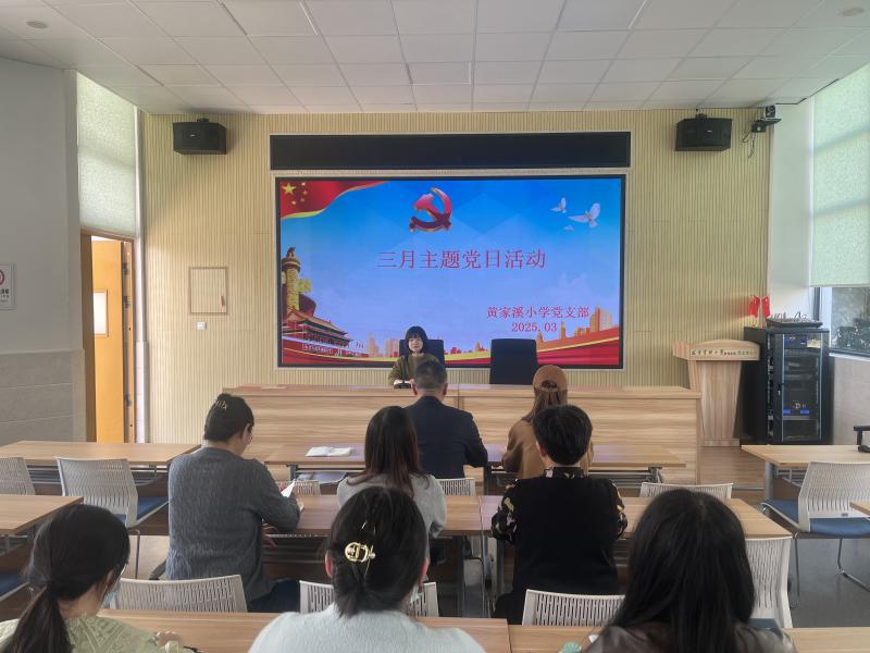 三月主题党日1.jpg 三月主题党日1.jpg