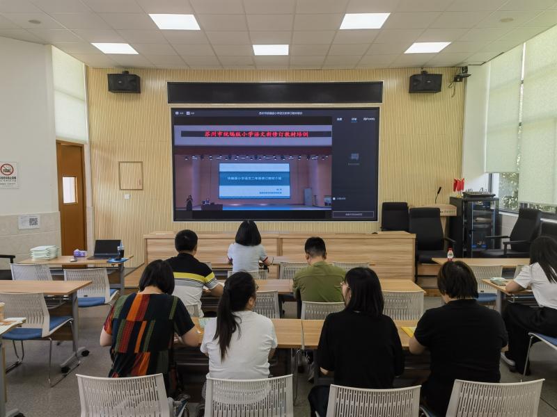 语文期初学科培训1.jpg 语文期初学科培训1.jpg