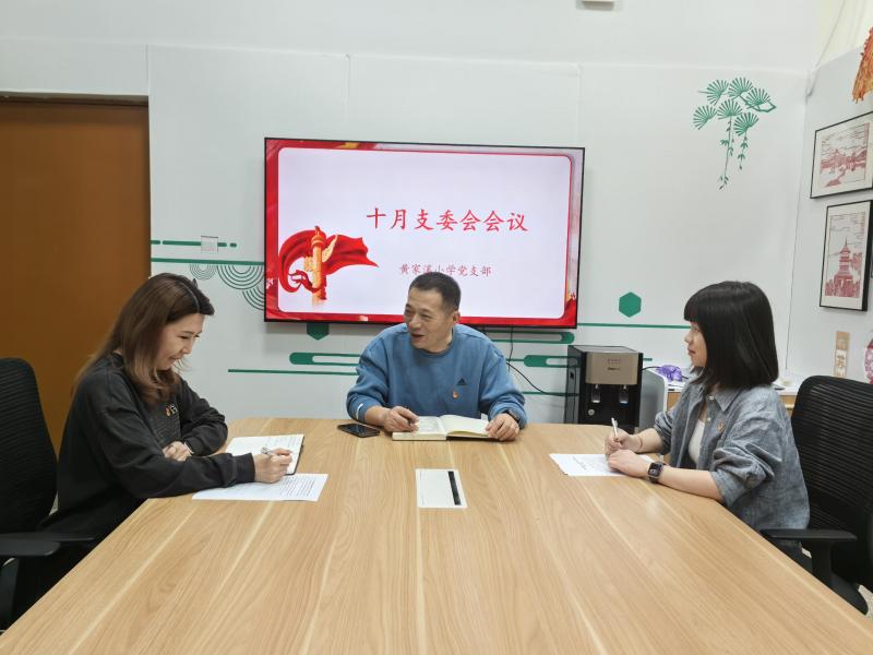 十月支委会会议.jpg 十月支委会会议.jpg