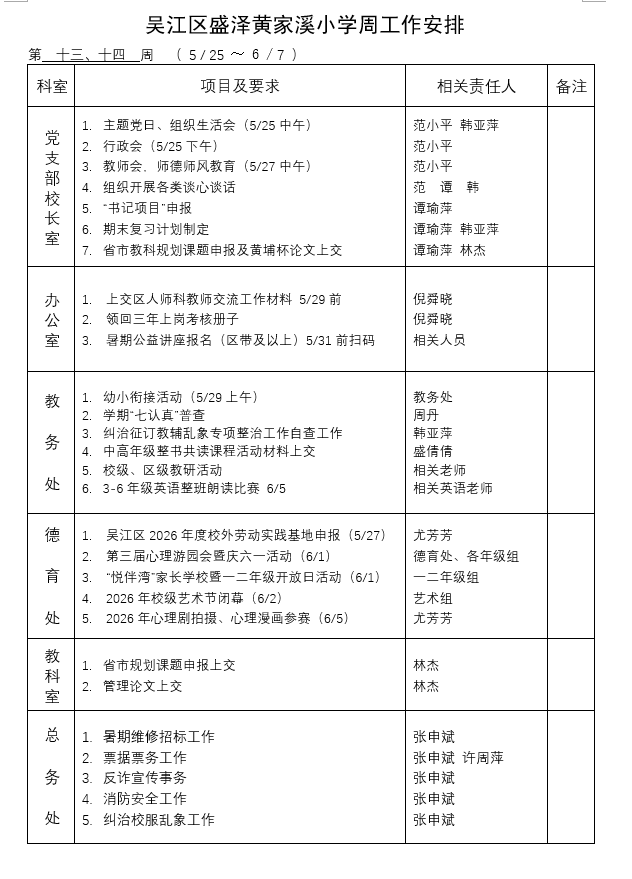 企业微信截图_17796912383279.png