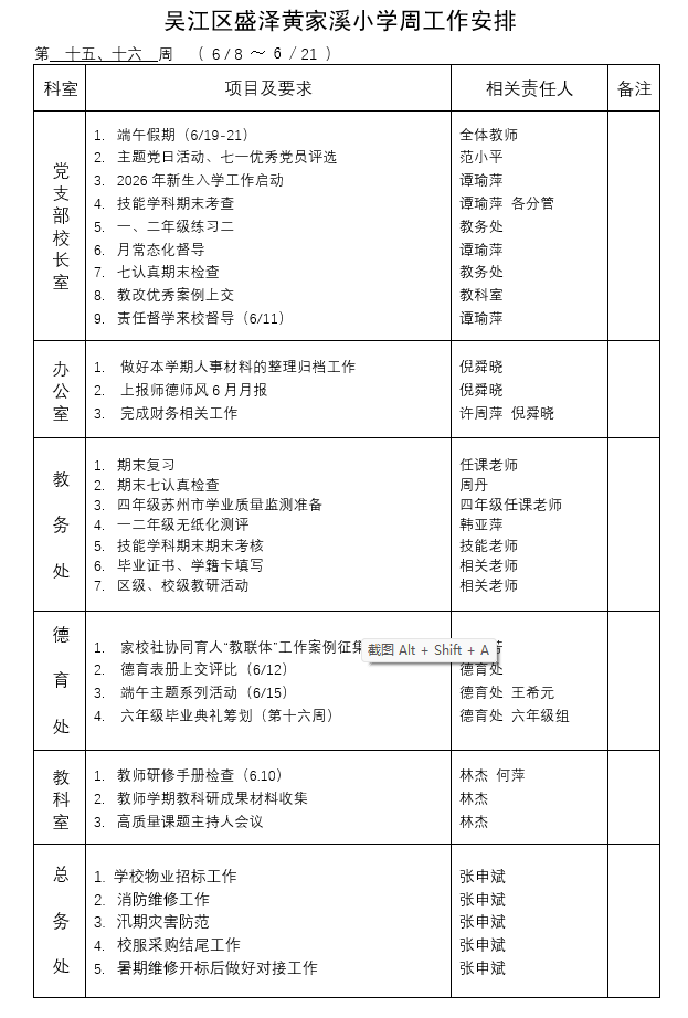 企业微信截图_17808842933255.png
