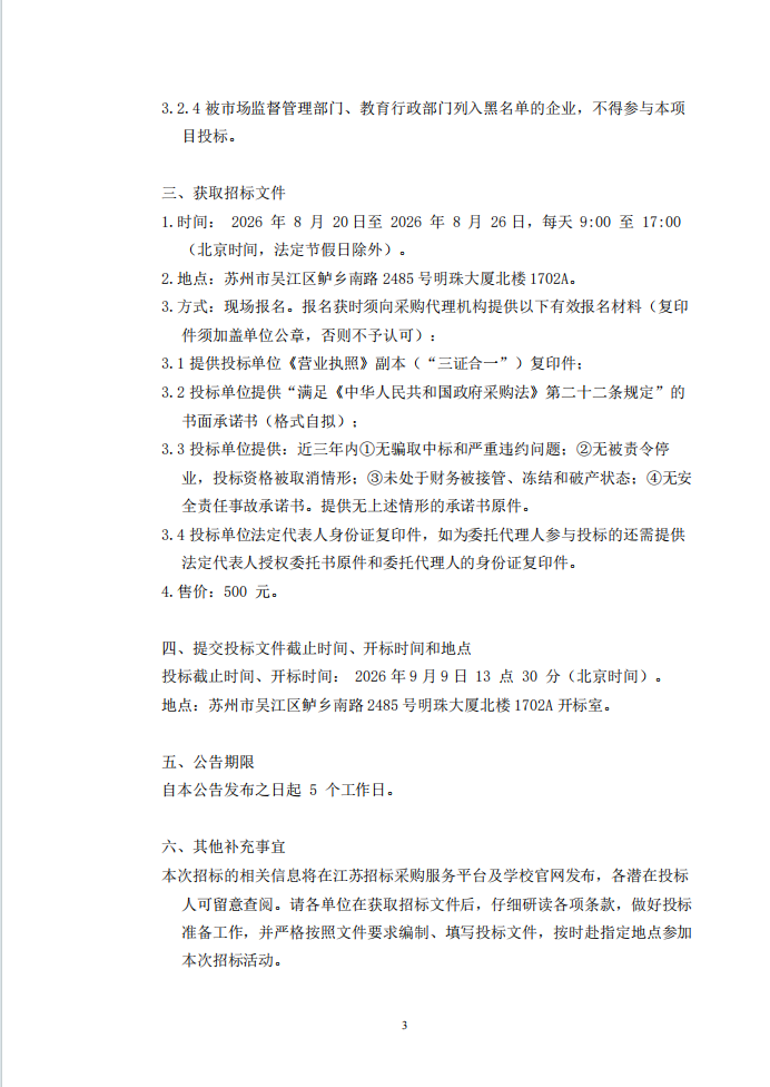 QQ20260921-144220.png
